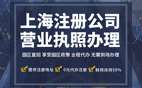 企业想要注册一款上海商标，该如何着手?